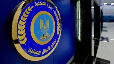تحصل عليها عبر الخط الساخن.. تعرف على خدمات قطاع الأحوال المدنية الفورية