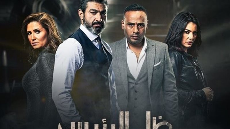 بوستر مسلسل ظل الرئيس