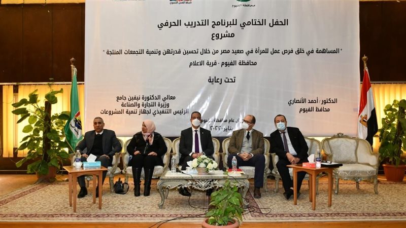 ختام البرنامج التدريبي