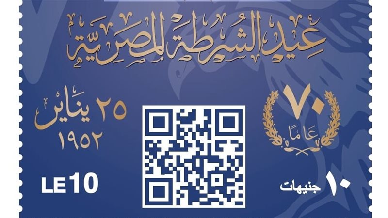 طابع البريد 