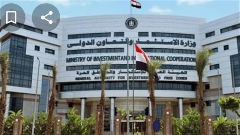 وزارة التعاون الدولي