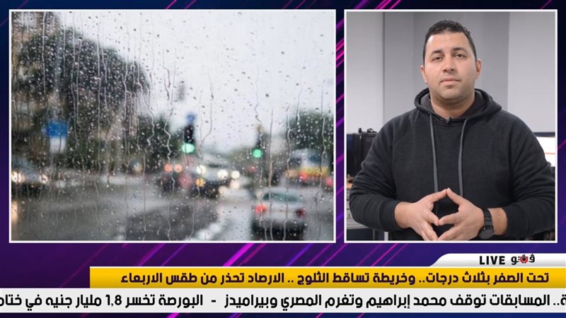 نشرة الطقس