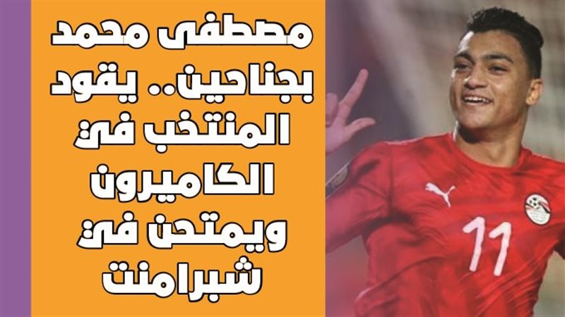 مصطفى محمد 