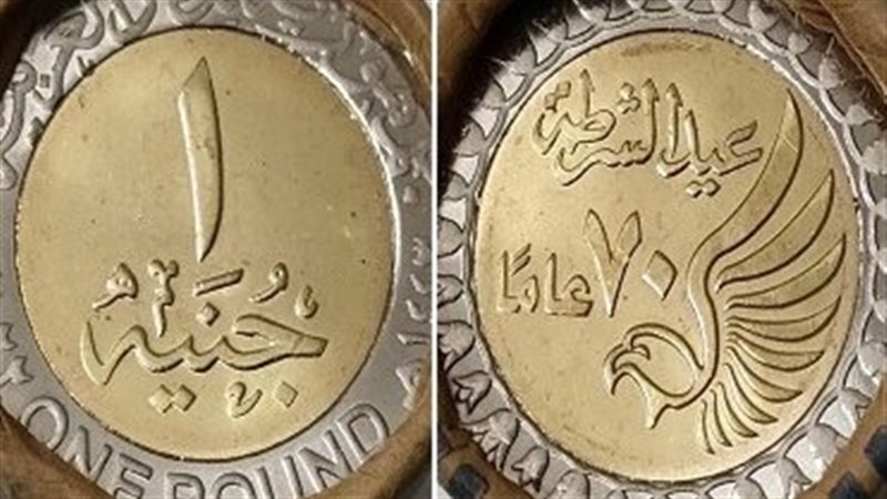 جنيه تحمل شعار الاحتفال