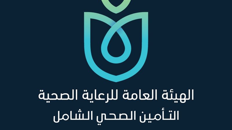 هيئة الرعاية الصحية