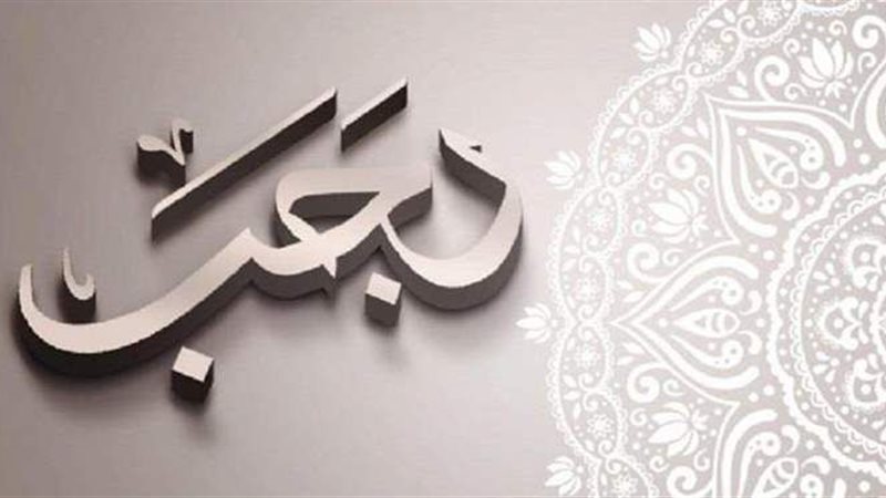 حكم الصدقة في شهر