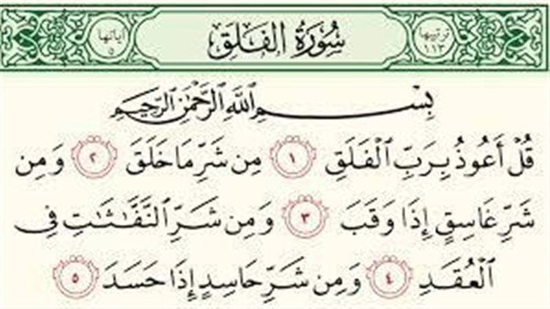 تفسير قراءة سورة