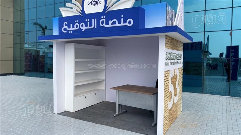 أكشاك لحفلات التوقيع