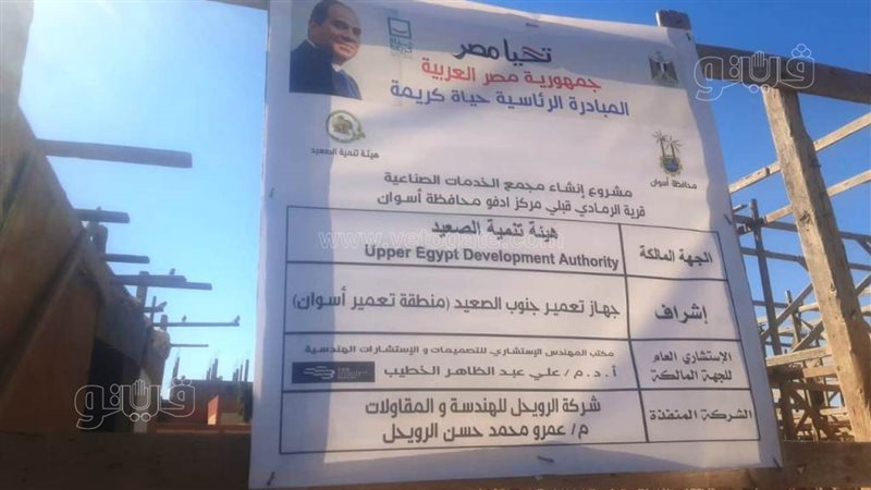 مشروعات حياة كريمة