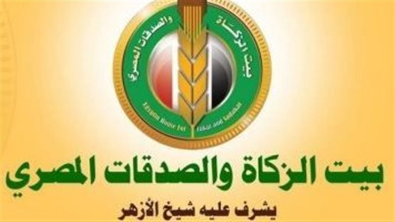 بيت الزكاة المصري