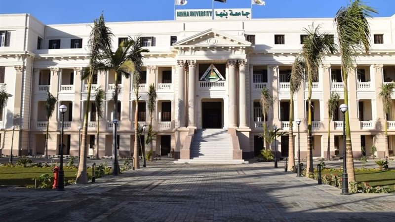 جامعة بنها 