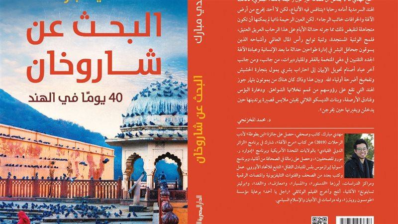 غلاف الكتاب