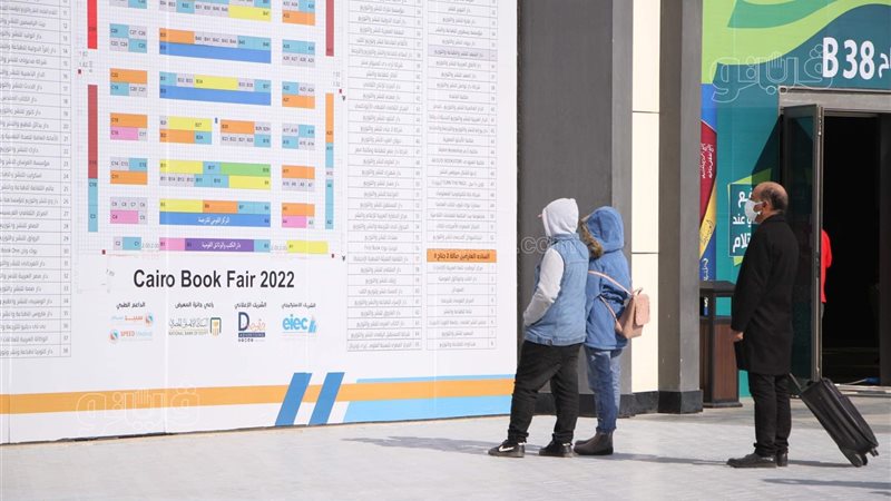 معرض القاهرة للكتاب