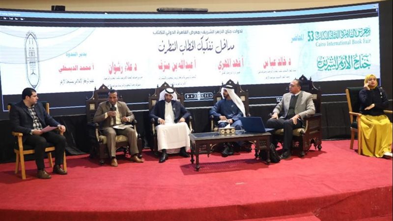 ندوة جديدة في جناح