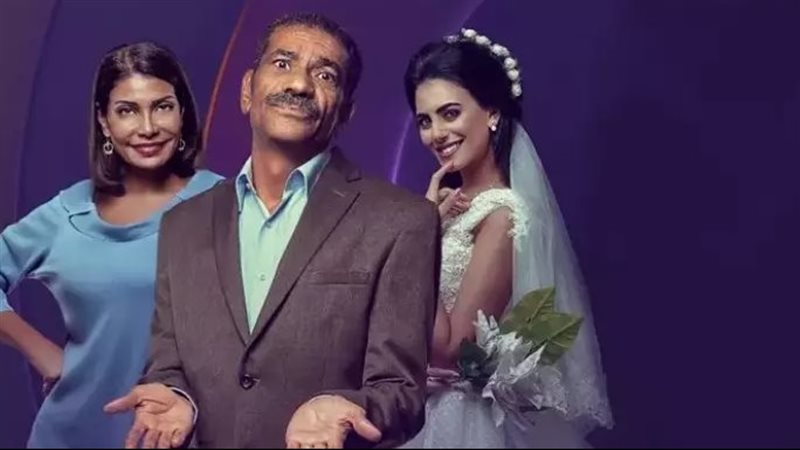 أبطال أبو العروسة