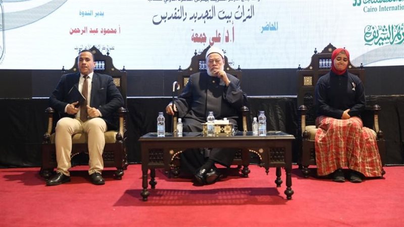 الدكتور علي جمعة