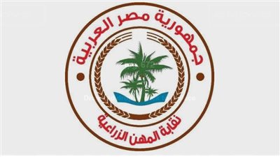قانون نقابة الزراعيين شوكة في ظهر المجلس.. أزمة الموارد وتأخر سداد المعاشات 