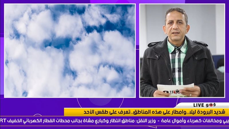 حالة الطقس 