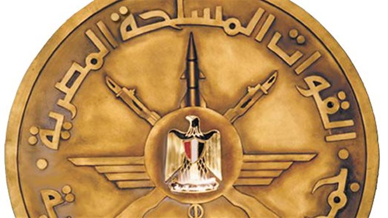 القوات المسلحة
