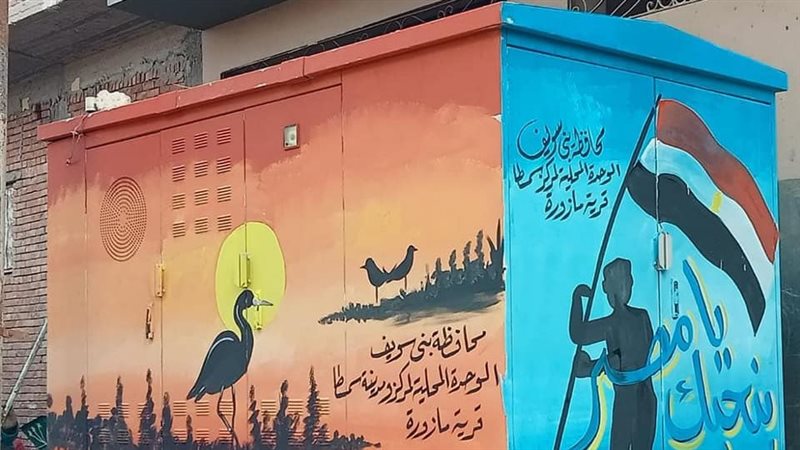 تجميل أكشاك الكهرباء