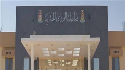 إزالة ١١٢ حالة تعد على أملاك الدولة والأراضي الزراعية بالوادي الجديد 