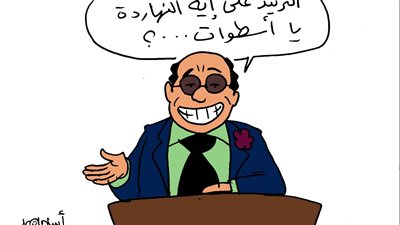 مناخوليا.. الشيخ الفرفوش رزق