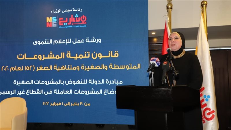 نيفين جامع وزيرة
