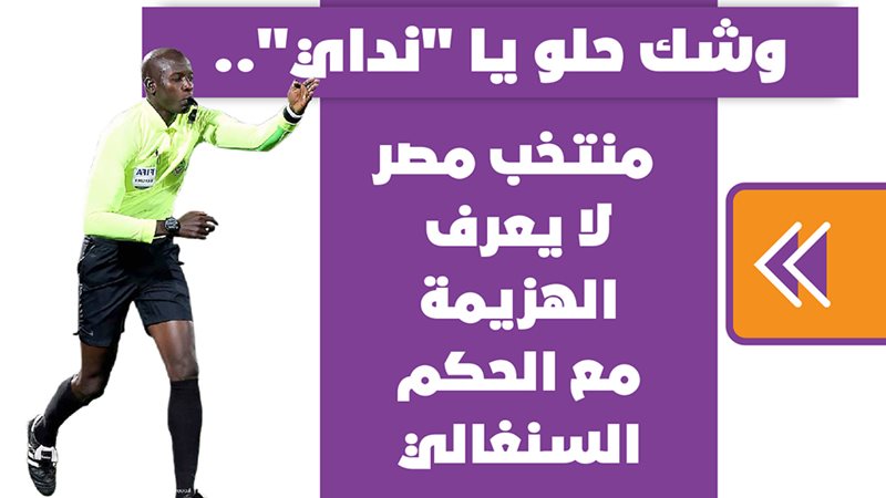 السنغالي ماجيت نداي