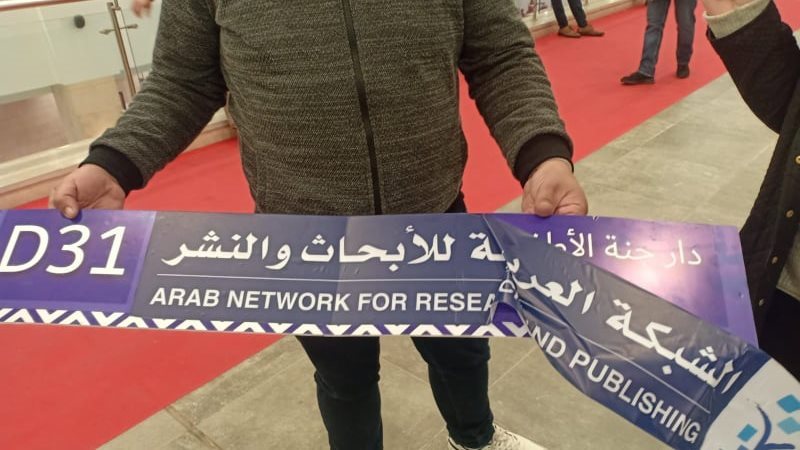 الشبكة العربية للأبحاث