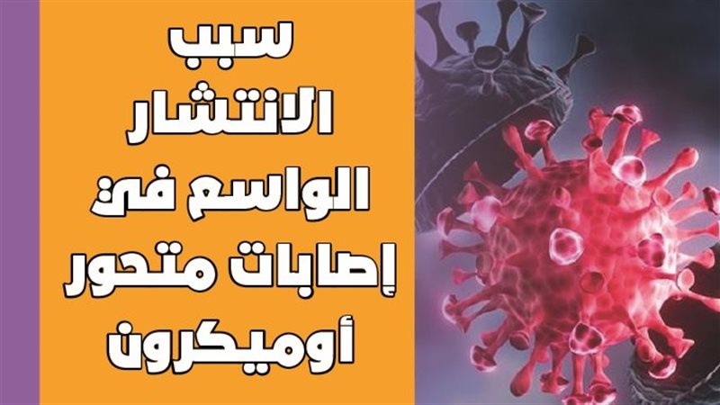 أوميكرون