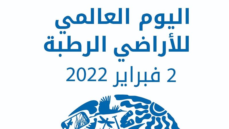 اليوم العالمي للأراضي