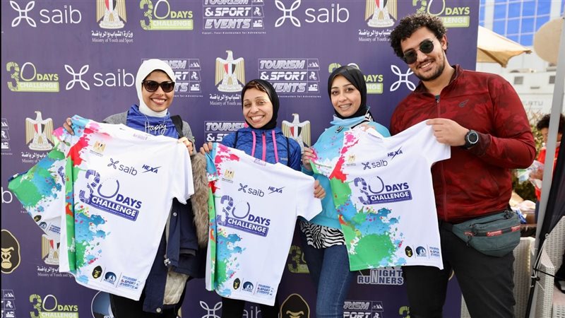 برنامج 30 يوم تحدي