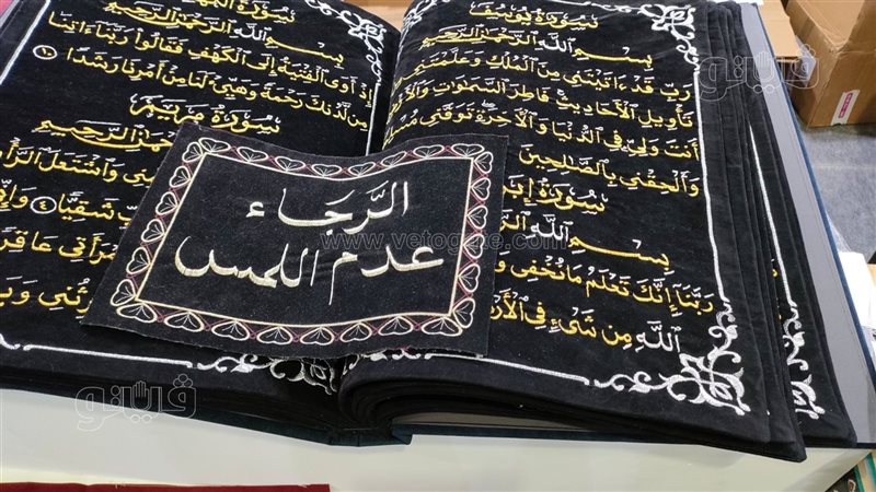 جانب من المُصحف