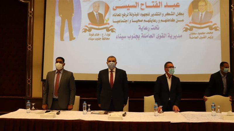 وزير القوى العاملة