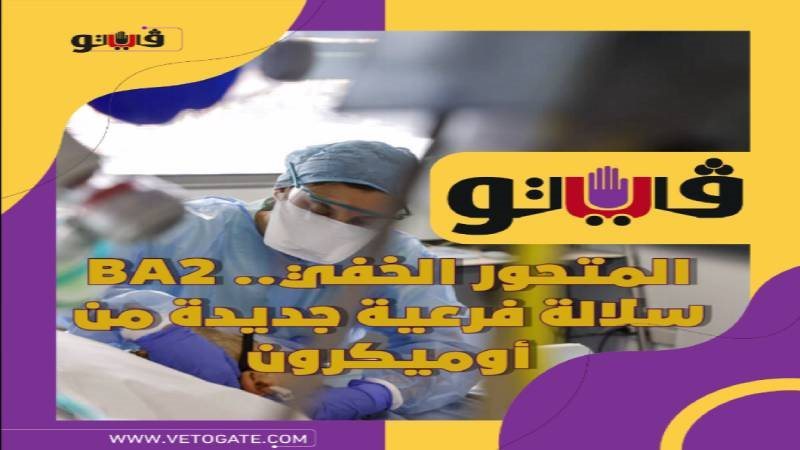 أوميكرون