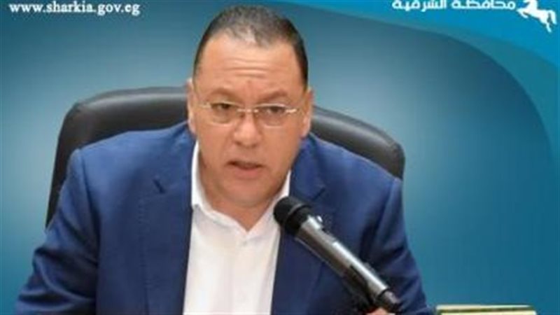 محافظ الشرقية 