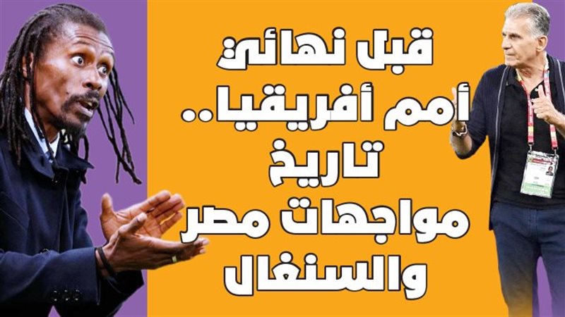 منتخب مصر