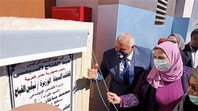 وزيرة التضامن تفتتح مشروع تطوير بيوت الطلبة في الوادى الجديد | صور