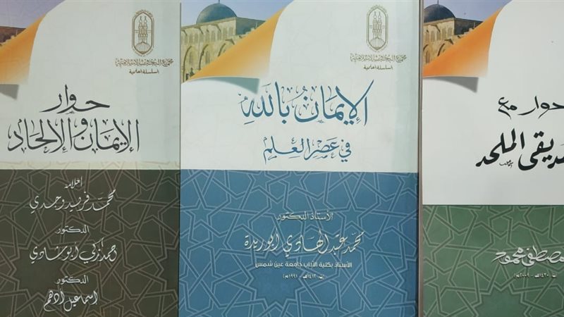 كتب مواجهة الإلحاد