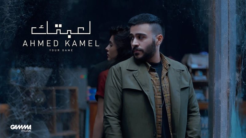 أحمد كامل 