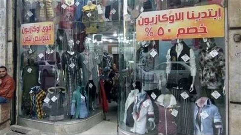  الاوكازيون