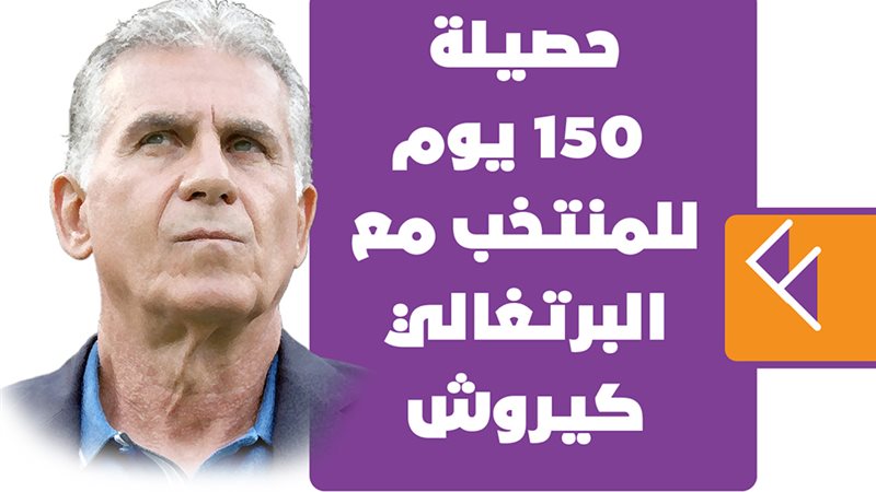 كيروش مدرب منتخب