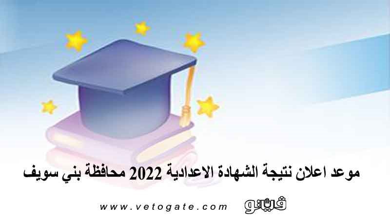 موعد اعلان نتيجة