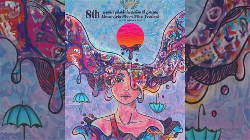 مهرجان الإسكندرية