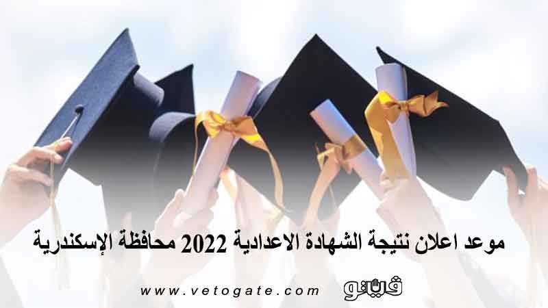 موعد اعلان نتيجة