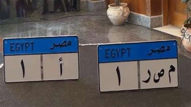 لوحة معدنية مميزة