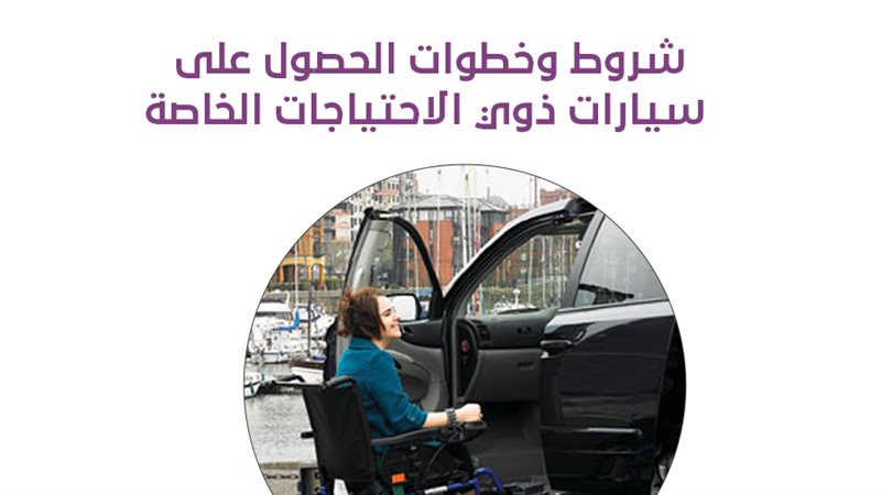 سيارات