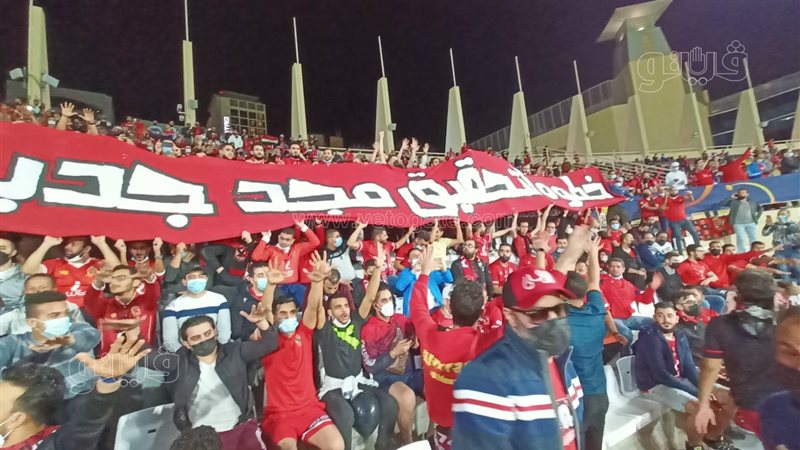 جمهور الاهلي 
