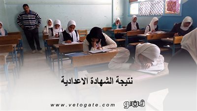 تعليم القاهرة: نتيجة الشهادة الإعدادية 2022 غدا على البوابة الإلكترونية