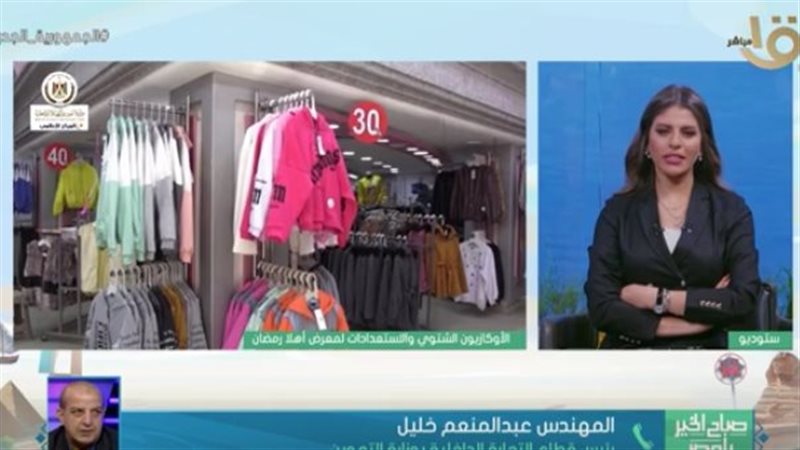 عقوية الأوكازيون